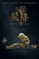 [泰] 屍降 (Reside) (2018) [搶鮮版]