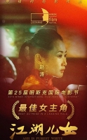 [中] 江湖兒女 加長版 (Ash is Purest White) (2018)