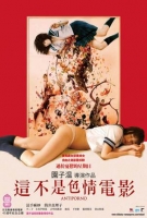 [日] 這不是色情電影 (Antiporno) (2016) [搶鮮版]