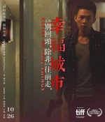 [中] 幸福城市 (Cities of Last Things) (2018) [搶鮮版]