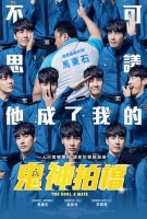 [韓] 鬼神拍檔 (The Soul－Mate) (2018) [搶鮮版]