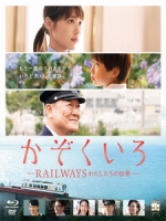 [日] 家族的色彩 (Our Departures) (2018)[台版字幕]