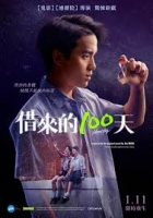 [泰] 借來的100天 (Homestay) (2018) [搶鮮版]