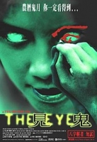[中] 見鬼 (The Eye) (2002) [搶鮮版]