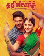[印] 我又忘了/加基尼卡斯 (Ghajinikanth) (2018) [搶鮮版]