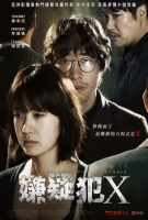 [韓] 嫌疑犯X  (Perfect Number) (2014) [搶鮮版]