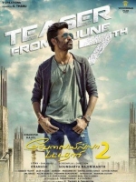 [印] 潛龍飛天2 Velaiilla Pattadhari 2 (2017) [搶鮮版]