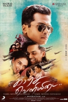 [印] 愛瀰漫 (Kaatru Veliyidai)(2017) [搶鮮版]