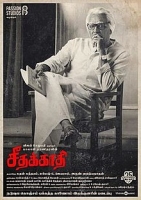 [印] 奇蹟舞臺/阿亞傳奇 (Seethakaathi) (2018) [搶鮮版]