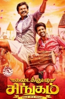 [印] 幼獅/卡達庫蒂 (Kadaikutty Singam) (2018) [搶鮮版]