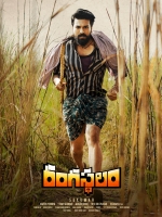 [印] 蘭伽斯塔拉姆恩仇錄 (Rangasthalam) (2018)[台版字幕]