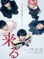 [日] 來了 (It Comes) (2018)[台版字幕]