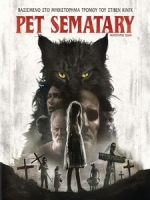 [英] 禁入墳場 (Pet Sematary) (2019)[台版]