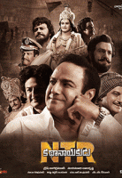 [印] 國民英雄NTR (NTR - Kathanayakudu) (2019) [搶鮮版]