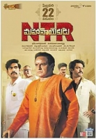[印] NTR-一個偉大的領袖 (N.T.R - Mahanayakudu) (2019) [搶鮮版]