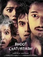 [印] 先人之夜 Bhoot Chaturdashi (2019) [搶鮮版]