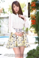 [日] 露出悅樂-沉溺羞虐的美人妻 (Exhibitionist Pleasure-Busty Young Wife Indulges In Humiliation ＆ Cruelty)(2015) [搶鮮版]