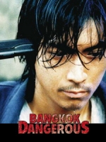 [泰] 無聲殺手 (Bangkok Dangerous) (1999)[台版]