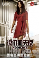 [韓] 復仇血天使/姊姊 (No Mercy) (2019) [台版字幕]