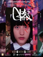 [中] G殺事件 (G Affairs) (2018)