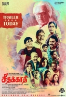 [印] 奇蹟舞臺/阿亞傳奇 (Seethakaathi) (2018) [搶鮮版]