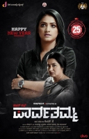 [印] 帕瓦塔玛之女 (D/O Parvathamma) (2019) [搶鮮版]