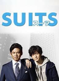 [日] 金裝律師/無照律師  (SUITS) (2018)