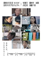 [日] 十年日本 (Ten Years Japan) (2018)