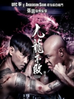 [中] 九龍不敗 (The Invincible Dragon) (2019)