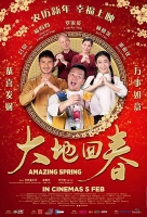 [新] 大地回春 (Amazing Spring) (2019) [搶鮮版]