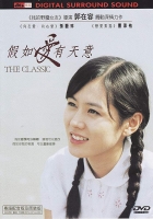 [韓] 緣起不滅/假如愛有天意 (The Classic) (2003) [搶鮮版]
