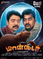 [印] 家有怪鼠 (Monster) (2019) [搶鮮版]