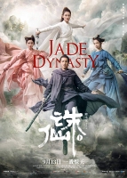 [中] 誅仙 Ⅰ (Jade Dynasty) (2019) [搶鮮版]