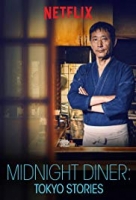 [日] 深夜食堂 5-東京故事 第二季 (Midnight Diner Tokyo Stories S02) (2019) [台版字幕]