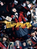 [日] 狂賭之淵 電影版 (Kakegurui - The Movie) (2019)[台版字幕]