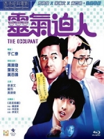 [中] 靈氣迫人 (The Occupant) (1984)