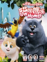 [中] 貓與桃花源 (Cats and Peachtopia) (2018)