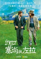 [法]  塞尚與左拉 (Cezanne and I) (2016) [搶鮮版]