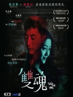 [中] 雙魂 (Walk With Me) (2019)