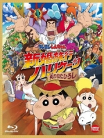 [日] 蠟筆小新 - 新婚旅行風暴 奪回廣志大作戰 (Crayon Shin-chan - Honeymoon Hurricane - The Lost Hiroshi) (2019)[台版字幕]