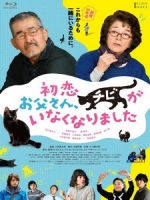 [日] 貓咪知道但是貓咪不說 (Only The Cat Knows) (2018)[台版字幕]