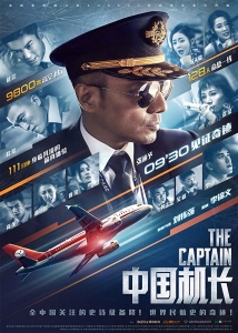 [中] 中國機長 (The Chinese Pilot) (2019) [搶鮮版]