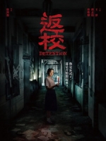 [中] 返校 (Detention) (2019)[台版]