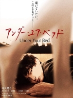 [日] 我在妳的床下 (Under Your Bed) (2019)[台版字幕]