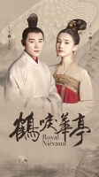 [中] 鶴唳華亭 (He li hua ting) (2019) [Disc 2/2]