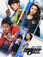 [韓] 飆風特警隊 (Hit-and-Run Squad) (2019)[台版字幕]