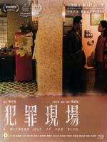 [中] 犯罪現場 (A Witness out of the Blue) (2019)[港版]