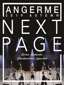 ANGERME - 2019秋「Next Page」 ~勝田里奈卒業スペシャル~ 演唱會