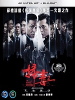 [中] 掃毒 2 - 天地對決 (The White Storm 2 - Drug Lords) (2019)[港版]