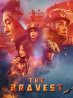 [中] 烈火英雄 (The Bravest) (2019)[台版字幕]